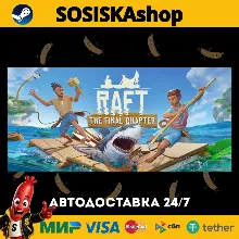 Raft + ВЫБОР РЕГИОНА STEAM