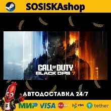 Call of Duty®: Black Ops 7 + ВЫБОР РЕГИОНА STEAM