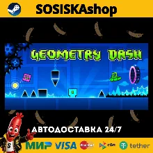 Geometry Dash + ВЫБОР РЕГИОНА STEAM