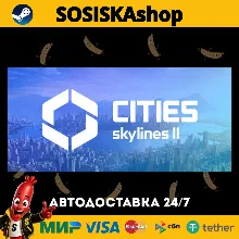 Cities: Skylines II + ВЫБОР РЕГИОНА STEAM
