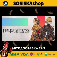 FINAL FANTASY TACTICS - The Ivalice Chronicles + ВЫБОР РЕГИОНА STEAM