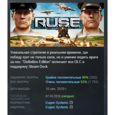 RUSE - R.U.S.E. Steam⭐+ 25 Игр АКЦИЯ⭐0% Карты - irongamers.ru