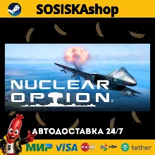 Nuclear Option + ВЫБОР РЕГИОНА STEAM