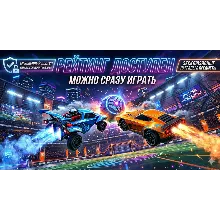 🎮 Готов к рейтингу 🎮 ✔️ Испытания пройдены ✔️ 🚀 Авто доставка 🚀 🔐 Полный доступ