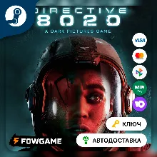В наличии Directive 8020 (РУ+СНГ+ЕС+США) КЛЮЧ STEAM