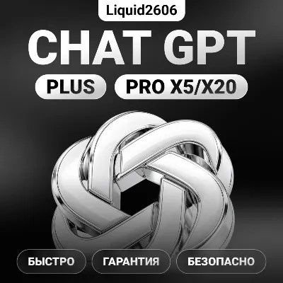 (24/7 Автовыдача) Chat GPT GO | Plus | Pro - Код активации | Продление - irongamers.ru