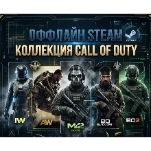 Call of Duty: IW, AW, MW2(2009), Black Ops 1,2 / Steam / Оффлайн / Без Очереди