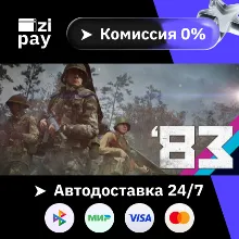 '83 гифт авто РФ+МИР