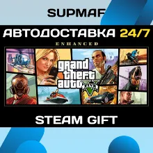 Grand Theft Auto V Enhanced | STEAM GIFT | RU・KZ・UA・BY・CIS