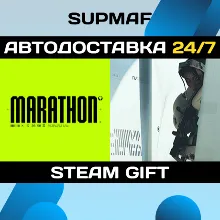 Marathon | STEAM GIFT | KZ・UA・CIS