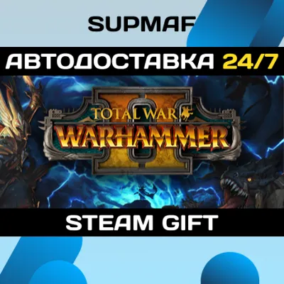 Total War: WARHAMMER II | STEAM GIFT | RU・KZ・UA・CIS - irongamers.ru
