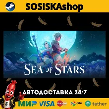 Sea of Stars + ВЫБОР РЕГИОНА STEAM