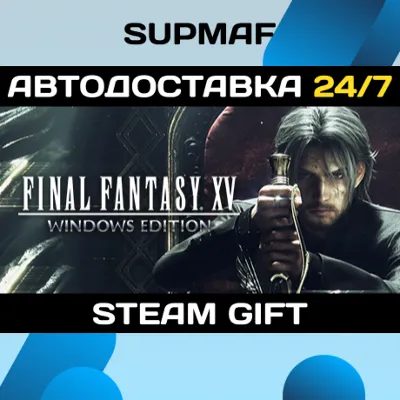 FINAL FANTASY XV WINDOWS EDITION | STEAM GIFT | RU・KZ・UA・BY・CIS - irongamers.ru