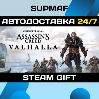 Assassin's Creed Valhalla - Ragnarok Edition | STEAM GIFT | RU・KZ・UA・CIS