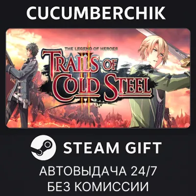 The Legend of Heroes: Trails of Cold Steel II STEAM GIFT AUTO RU+МИР - irongamers.ru
