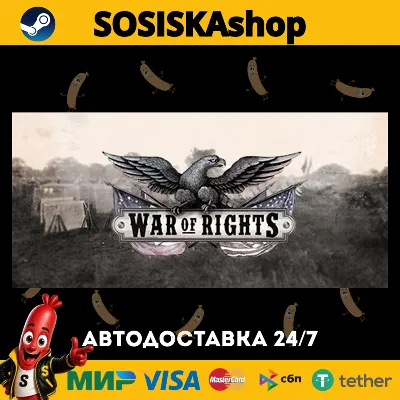 War of Rights + ВЫБОР РЕГИОНА STEAM