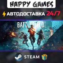 Battlefield 2042 STEAM AUTODELIVERY