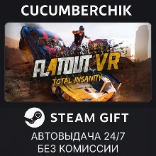 FlatOut 4: Total Insanity VR STEAM GIFT AUTO RU+МИР