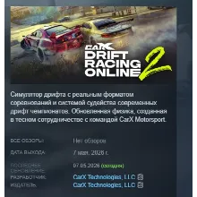 CarX Drift Racing Online 2 АВТОДОСТАВКА STEAM РОССИЯ