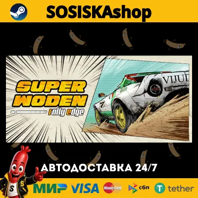 Super Woden: Rally Edge + ВЫБОР РЕГИОНА STEAM - irongamers.ru
