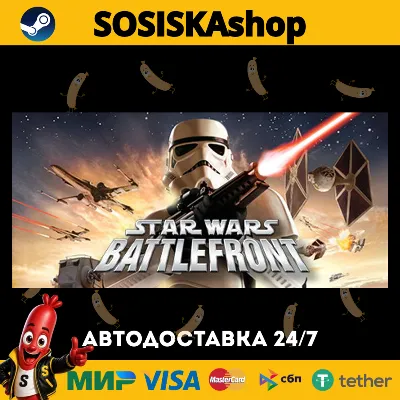 STAR WARS™ Battlefront (Classic, 2004) + ВЫБОР РЕГИОНА STEAM