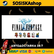 FINAL FANTASY + ВЫБОР РЕГИОНА STEAM