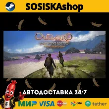 Outward Definitive Edition + ВЫБОР РЕГИОНА STEAM