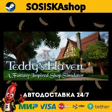 Teddy's Haven - A Fantasy Inspired Shop Simulator + ВЫБОР РЕГИОНА STEAM
