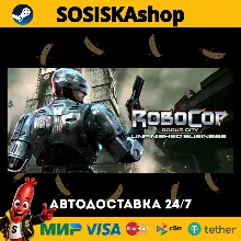 RoboCop: Rogue City - Unfinished Business + ВЫБОР РЕГИОНА STEAM