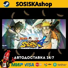 NARUTO SHIPPUDEN: Ultimate Ninja STORM 4 + ВЫБОР РЕГИОНА STEAM