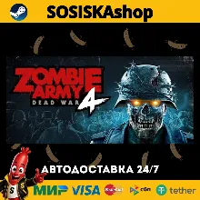 Zombie Army 4: Dead War + ВЫБОР РЕГИОНА STEAM