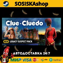 Clue/Cluedo + ВЫБОР РЕГИОНА STEAM