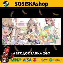 100% Orange Juice + ВЫБОР РЕГИОНА STEAM
