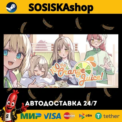 100% Orange Juice + ВЫБОР РЕГИОНА STEAM - irongamers.ru