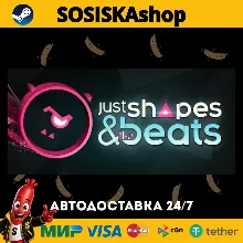Just Shapes & Beats + ВЫБОР РЕГИОНА STEAM