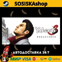 Yakuza 3 Remastered + ВЫБОР РЕГИОНА STEAM