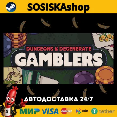 Dungeons & Degenerate Gamblers + ВЫБОР РЕГИОНА STEAM - irongamers.ru