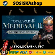 Total War: MEDIEVAL II – Definitive Edition + ВЫБОР РЕГИОНА STEAM