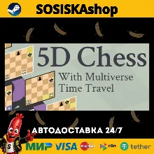 5D Chess With Multiverse Time Travel + ВЫБОР РЕГИОНА STEAM
