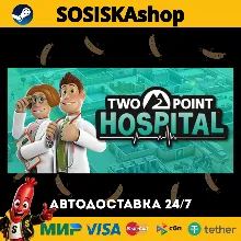 Two Point Hospital + ВЫБОР РЕГИОНА STEAM