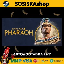 Total War: PHARAOH + ВЫБОР РЕГИОНА STEAM