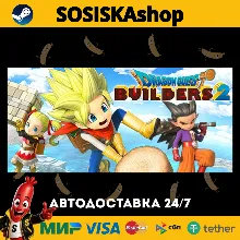 DRAGON QUEST BUILDERS™ 2 + ВЫБОР РЕГИОНА STEAM