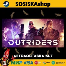 OUTRIDERS + ВЫБОР РЕГИОНА STEAM