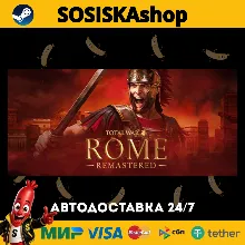 Total War: ROME REMASTERED + ВЫБОР РЕГИОНА STEAM