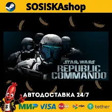 STAR WARS™ Republic Commando™ + ВЫБОР РЕГИОНА STEAM