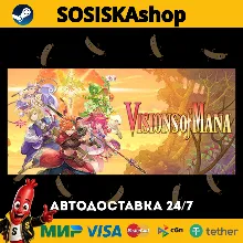 Visions of Mana + ВЫБОР РЕГИОНА STEAM