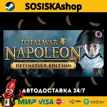 Total War: NAPOLEON – Definitive Edition + ВЫБОР РЕГИОНА STEAM