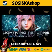 LIGHTNING RETURNS™: FINAL FANTASY® XIII + ВЫБОР РЕГИОНА STEAM