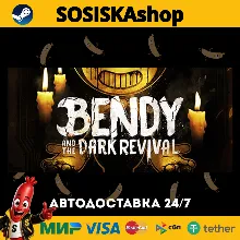 Bendy and the Dark Revival + ВЫБОР РЕГИОНА STEAM