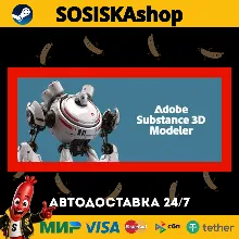 Substance 3D Modeler 2025 + ВЫБОР РЕГИОНА STEAM